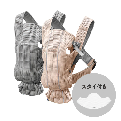 ベビーキャリアmini Air スタイ付き ベビービョルン O Baby Net