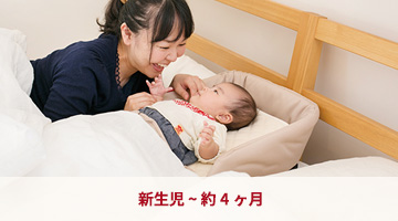 寝返り防止 添い寝グッズ O Baby Net