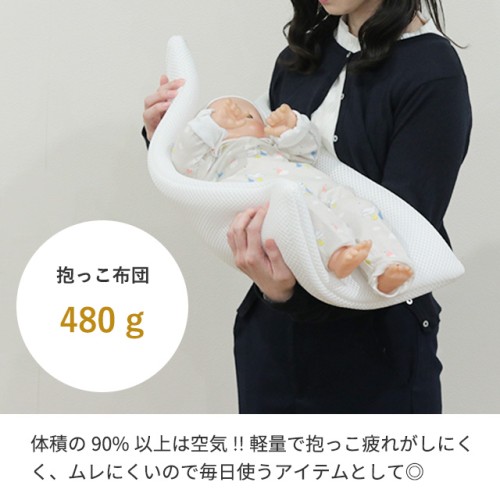 日本製]エンジェルエアー抱かれふとん (Select brands) / O-BABY.net