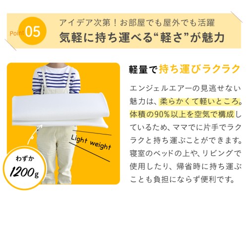 日本製体圧分散マットレス]エンジェルエアー (Select brands) / O-BABY.net