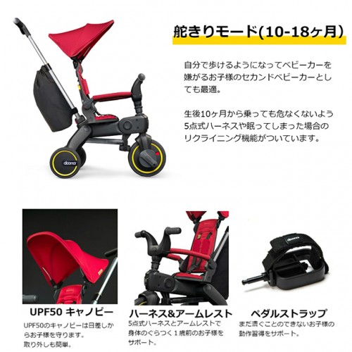 リミテッド]折り畳み式三輪車LIKI trike(リキトライク)ゴールド (doona