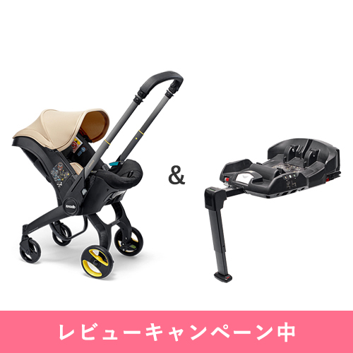 【キャンペーン】doona iベーシックセット【限定】