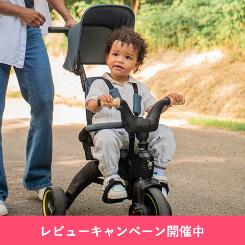 【キャンペーン】折りたたみ式三輪車LIKI trike(リキトライク)