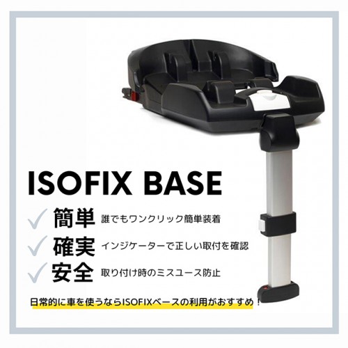 doona ドゥーナ ISOFIXベース ベビーカー・バギー