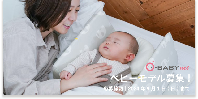 出産準備・ベビー用品の通販サイト / O-BABY.net