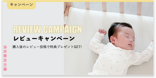 出産準備・ベビー用品の通販サイト / O-BABY.net