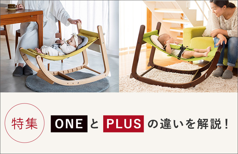 スクロールチェアのご紹介